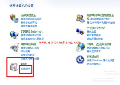 卸载搜狗浏览器图文教程