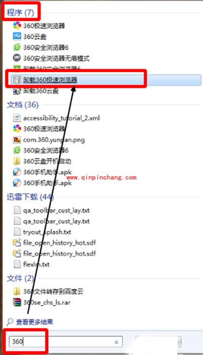 卸载搜狗浏览器图文教程