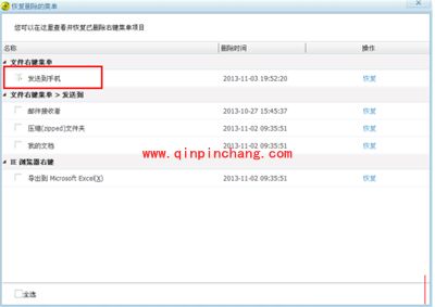 360安全卫士右键菜单管理的使用方法