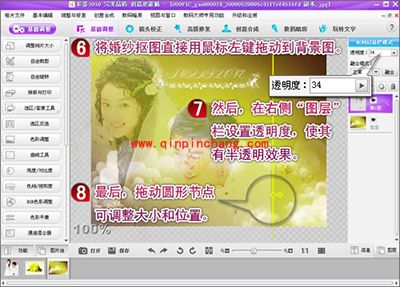 怎么快速抠图？彩影婚纱照抠图教程