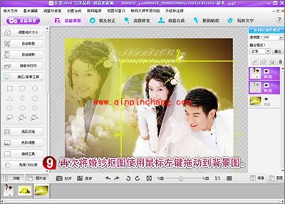 怎么快速抠图？彩影婚纱照抠图教程