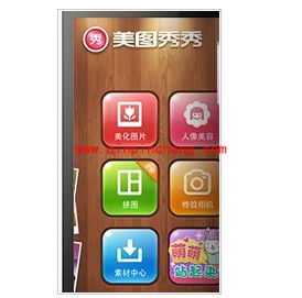 美图秀秀自动保存相册设置技巧