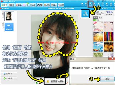 大师级生活小插画,美图秀秀轻松实现