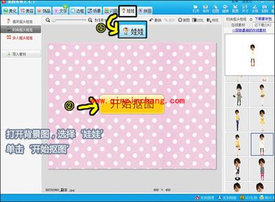 大师级生活小插画,美图秀秀轻松实现