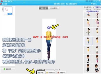 大师级生活小插画,美图秀秀轻松实现