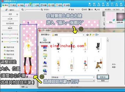 大师级生活小插画,美图秀秀轻松实现