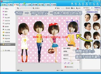 大师级生活小插画,美图秀秀轻松实现