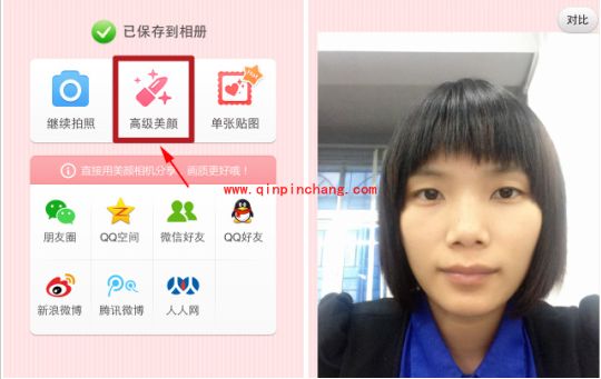 美颜相机一键美颜使用技巧