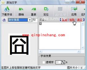 iSee图片专家如何制作动态“囧”图