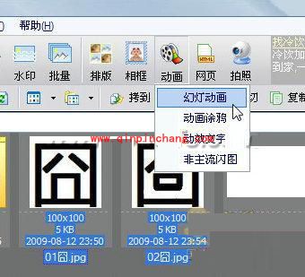 iSee图片专家如何制作动态“囧”图