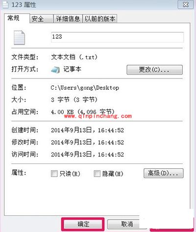 电脑记事本打不开解决办法