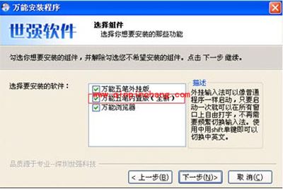 使用万能五笔输入法打不出火星文的解决方法