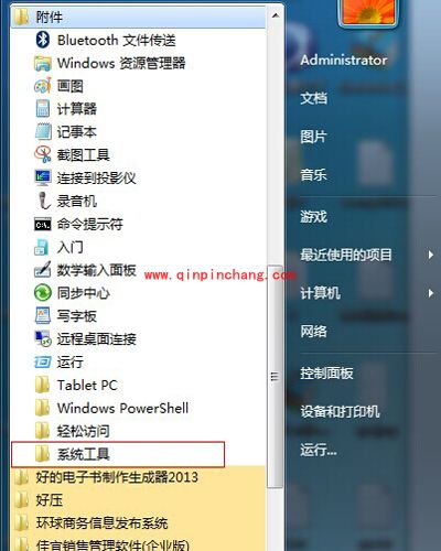 win7系统手动设置电脑闹钟的方法