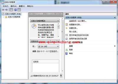 win7系统手动设置电脑闹钟的方法