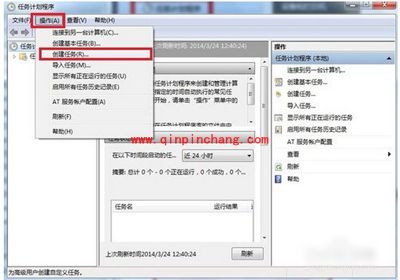 win7系统手动设置电脑闹钟的方法