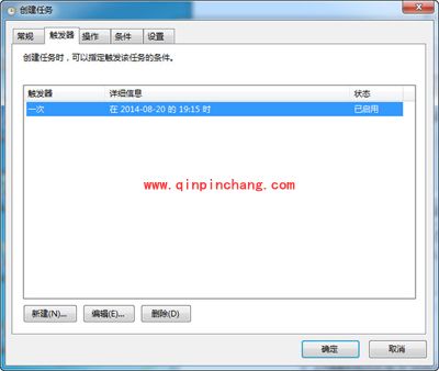 win7系统手动设置电脑闹钟的方法