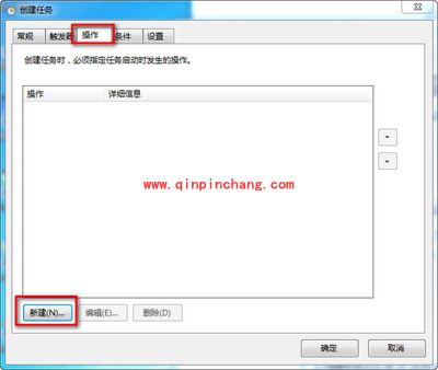 win7系统手动设置电脑闹钟的方法