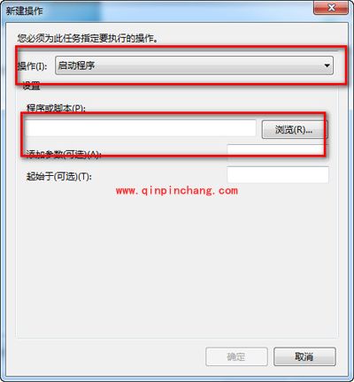 win7系统手动设置电脑闹钟的方法