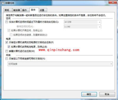 win7系统手动设置电脑闹钟的方法