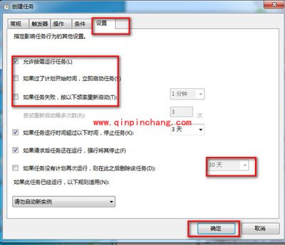 win7系统手动设置电脑闹钟的方法