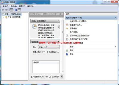 win7系统手动设置电脑闹钟的方法