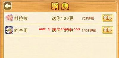 微信斗地主中送欢乐豆后，自己的欢乐豆会少吗？