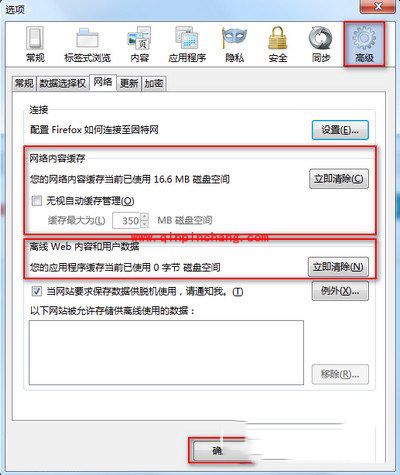 火狐浏览器清理缓存方法