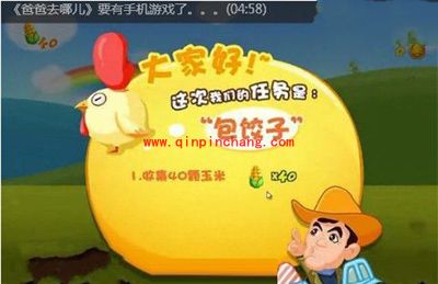 爸爸去哪儿：第三关冲关秘技