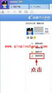 迅雷7用户修改密码的技巧