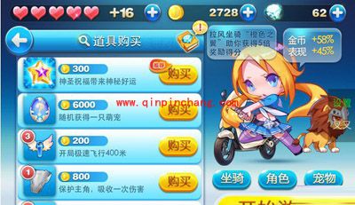 借用刀锋宝贝在天天酷跑中刷高分的妙招