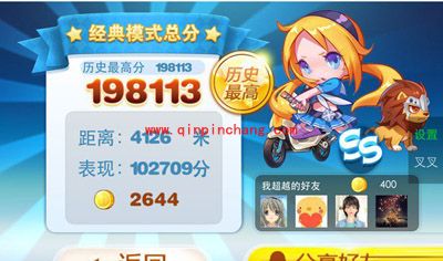 借用刀锋宝贝在天天酷跑中刷高分的妙招