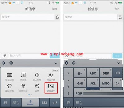 QQ输入法修改键盘大小功能的使用方法