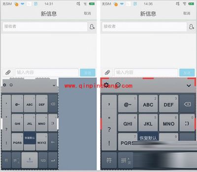 QQ输入法修改键盘大小功能的使用方法