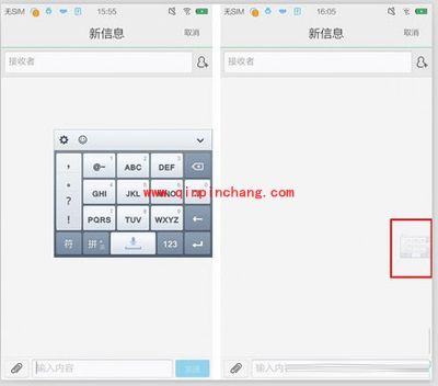 QQ输入法修改键盘大小功能的使用方法