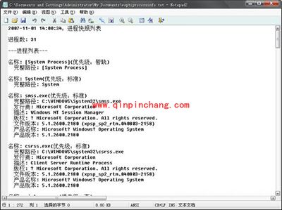 Windows优化大师Wopti进程管理大师怎么使用