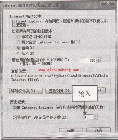 高手分享：改变浏览器历史记录保存天数的技巧