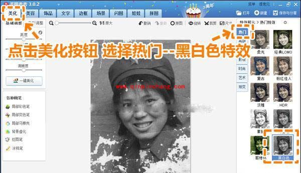 美图秀秀精彩案例分享:老照片死灰复燃