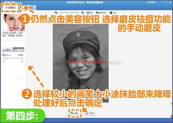 美图秀秀精彩案例分享:老照片死灰复燃