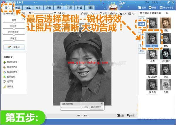 美图秀秀精彩案例分享:老照片死灰复燃