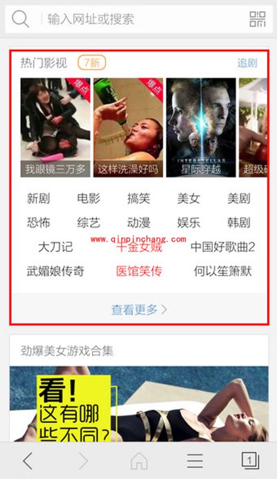 猎豹浏览器手机版下载电影视频的方法