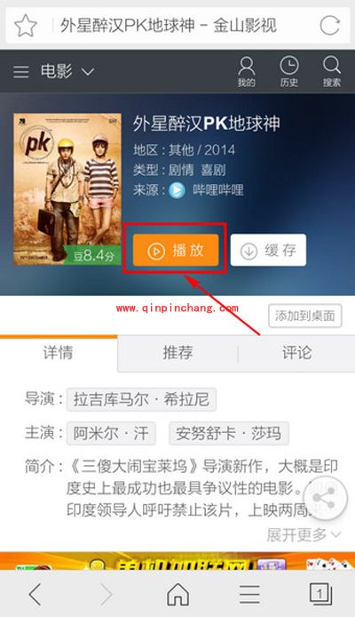 猎豹浏览器手机版下载电影视频的方法