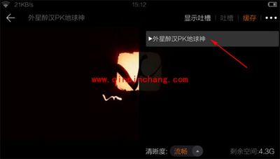 猎豹浏览器手机版下载电影视频的方法