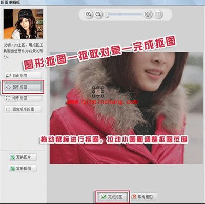 淘宝网店宝贝展示 美图秀秀抠图换背景