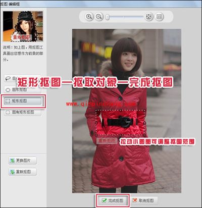 淘宝网店宝贝展示 美图秀秀抠图换背景