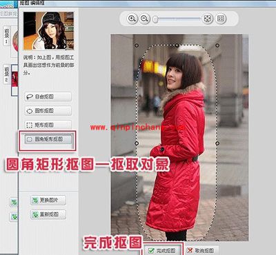 淘宝网店宝贝展示 美图秀秀抠图换背景