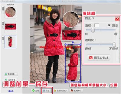 淘宝网店宝贝展示 美图秀秀抠图换背景