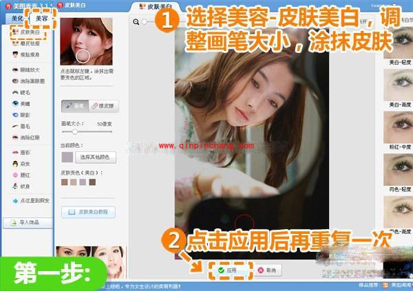 美图秀秀DIY教程：精美相册封面