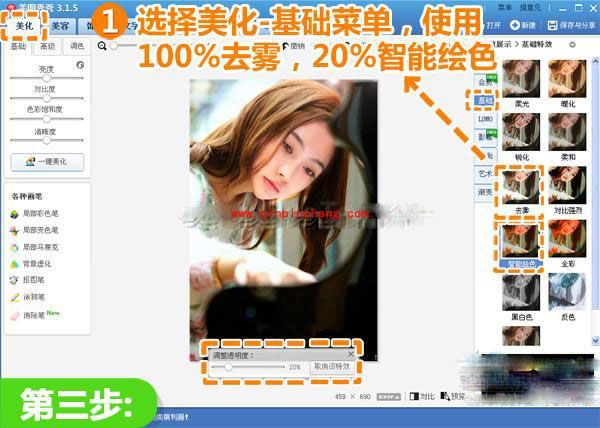 美图秀秀DIY教程：精美相册封面