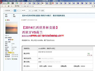 opera浏览器设置某网页自动刷新的图文教程