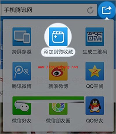 微收藏的使用技巧